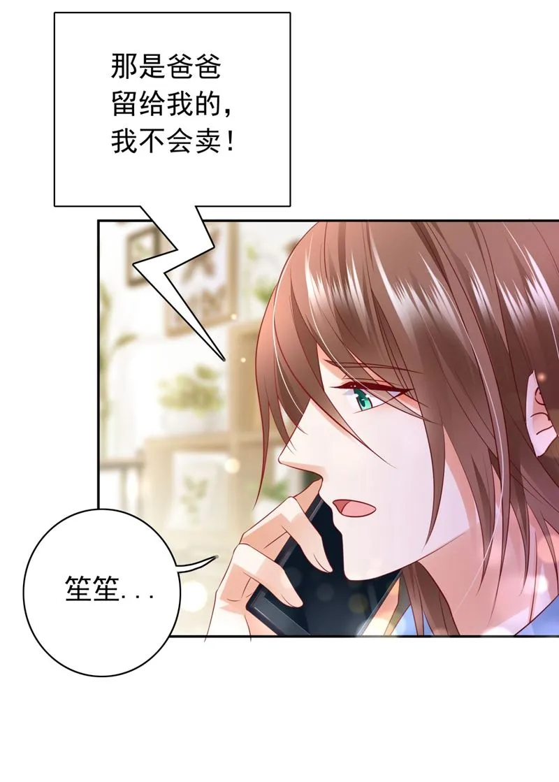 2%的股份 第18页