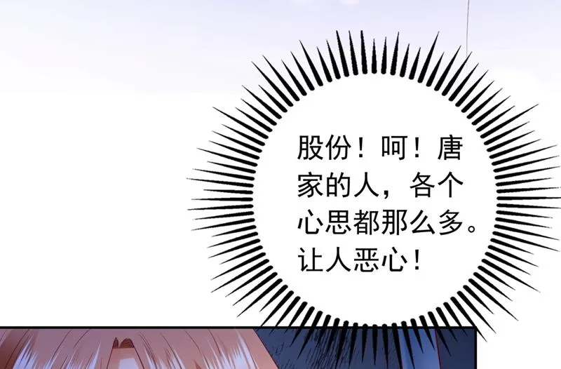 2%的股份 第23页