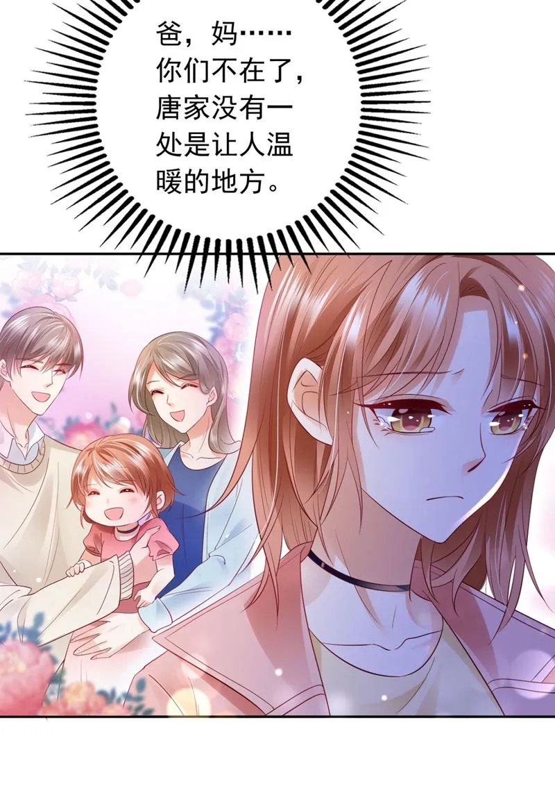 2%的股份 第26页