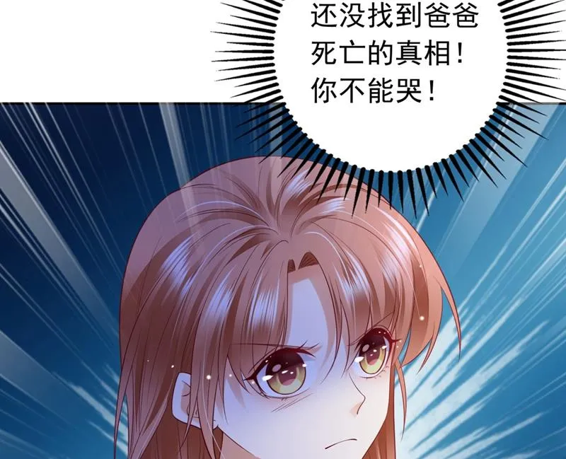 2%的股份 第28页