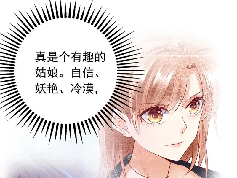 2%的股份 第31页