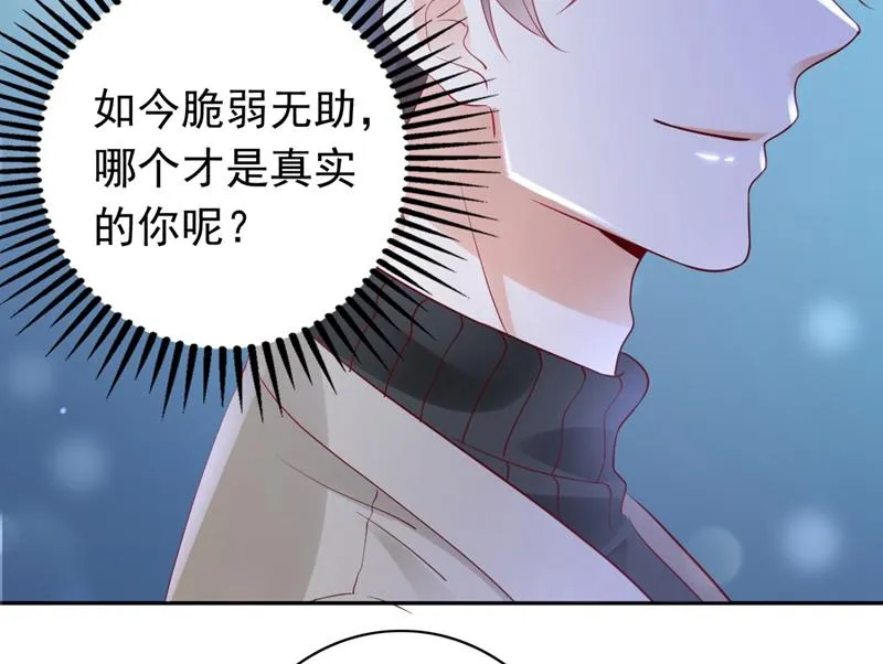 2%的股份 第33页