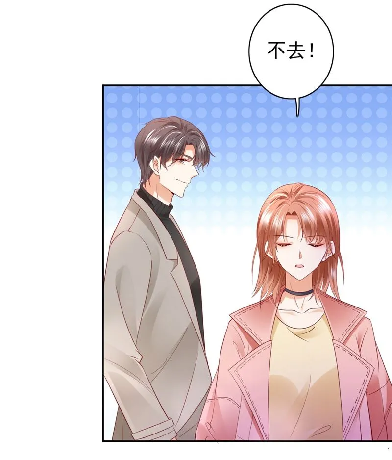 2%的股份 第38页