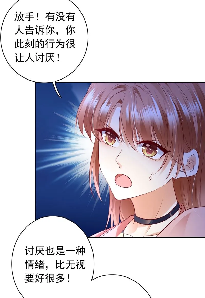 2%的股份 第43页