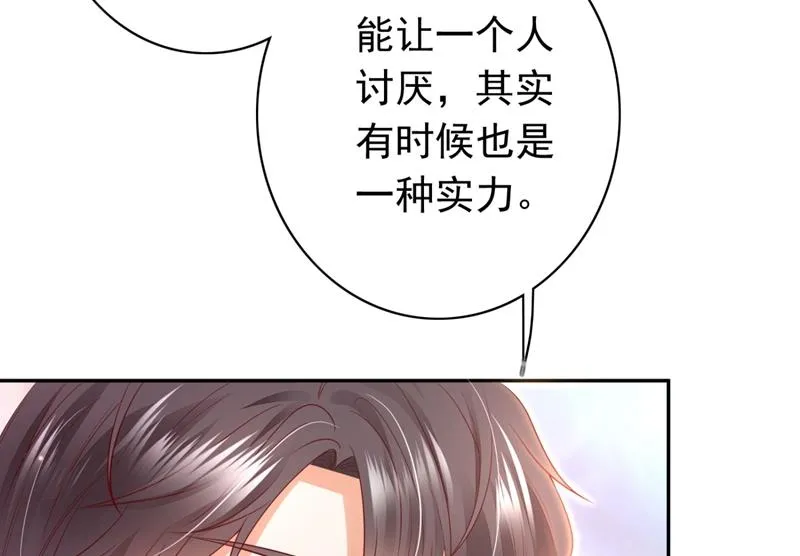 2%的股份 第44页