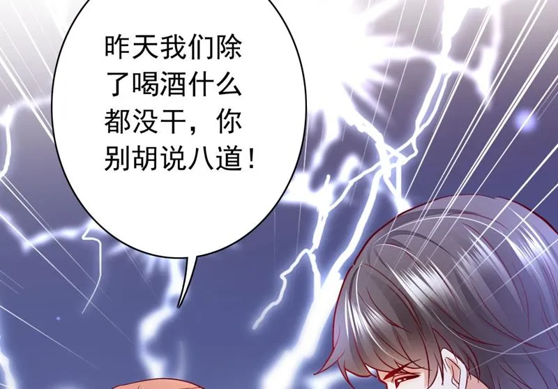他两去喝酒了？ 第11页