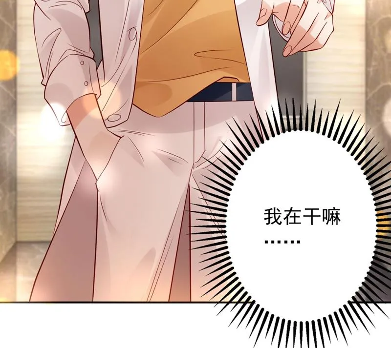 他两去喝酒了？ 第21页