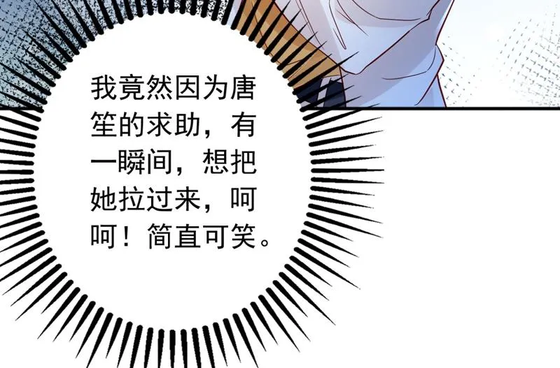 他两去喝酒了？ 第24页