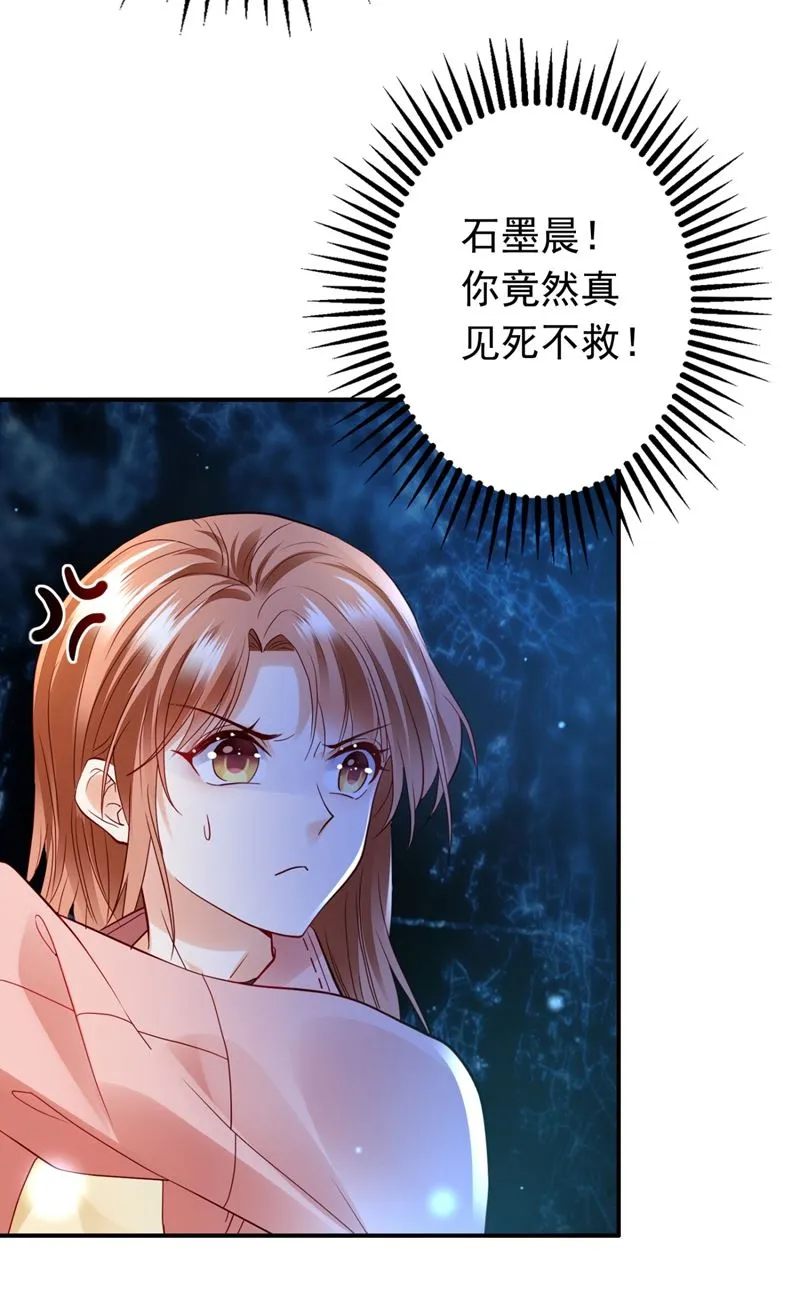 他两去喝酒了？ 第25页
