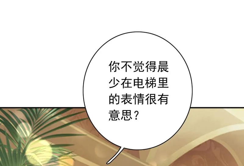 他两去喝酒了？ 第26页
