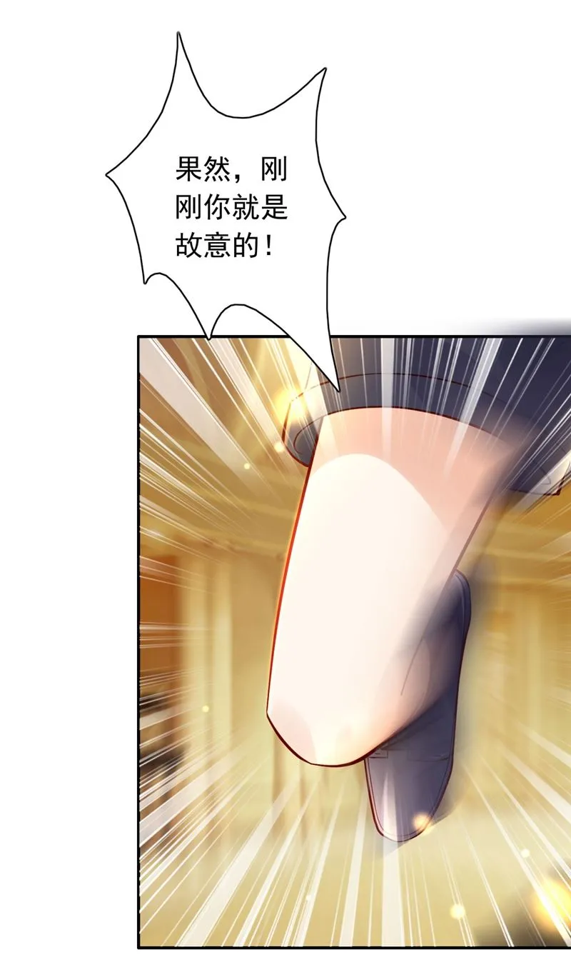 他两去喝酒了？ 第29页