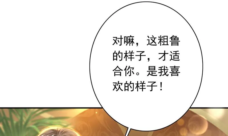 他两去喝酒了？ 第30页