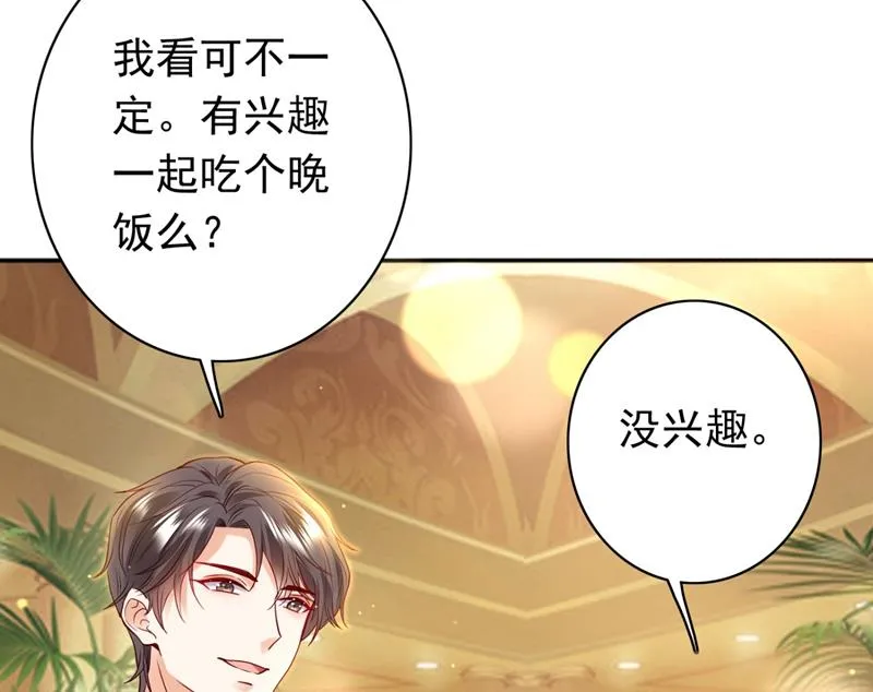 他两去喝酒了？ 第36页