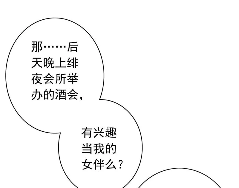 他两去喝酒了？ 第39页