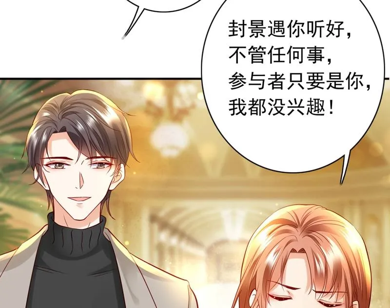 他两去喝酒了？ 第40页