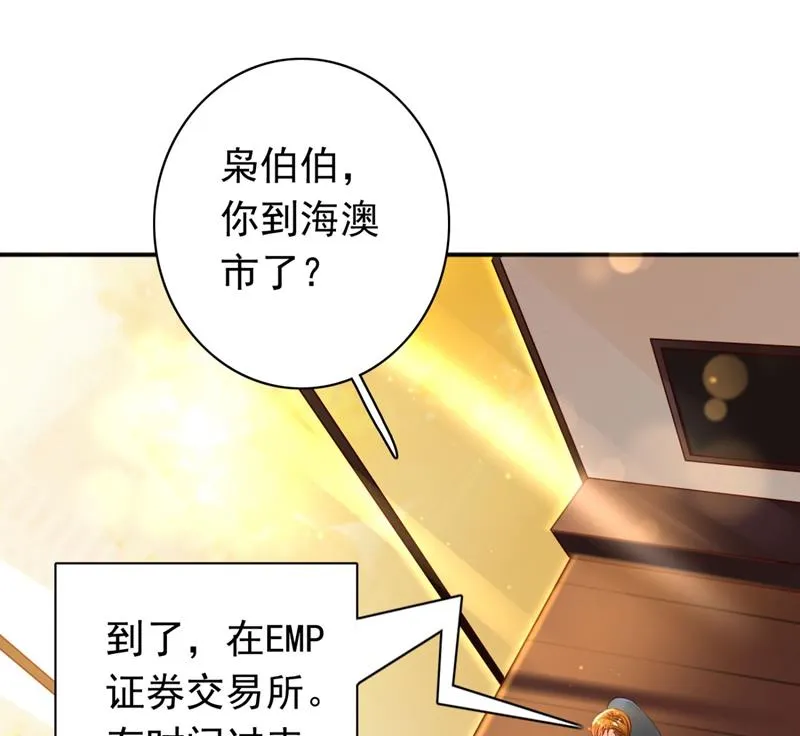 他两去喝酒了？ 第44页