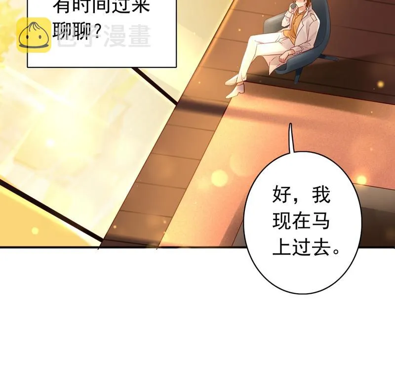 他两去喝酒了？ 第45页