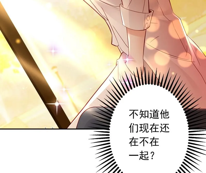 他两去喝酒了？ 第48页