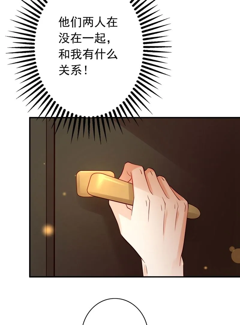 他两去喝酒了？ 第50页