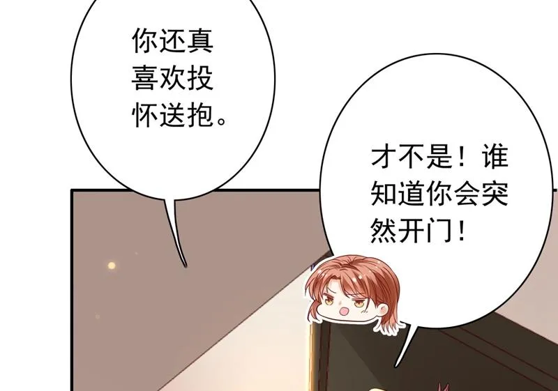 他两去喝酒了？ 第52页