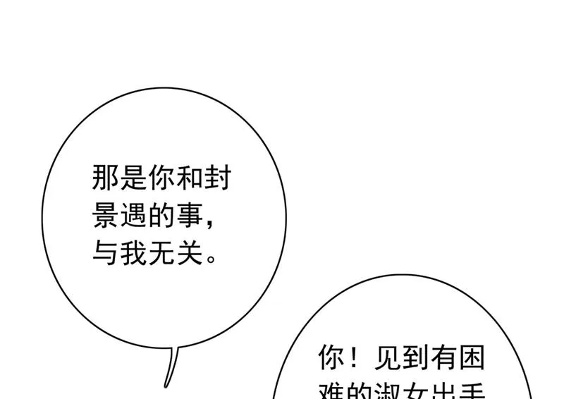 他两去喝酒了？ 第58页