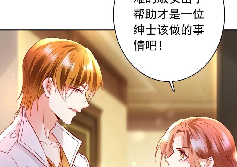 他两去喝酒了？ 第59页