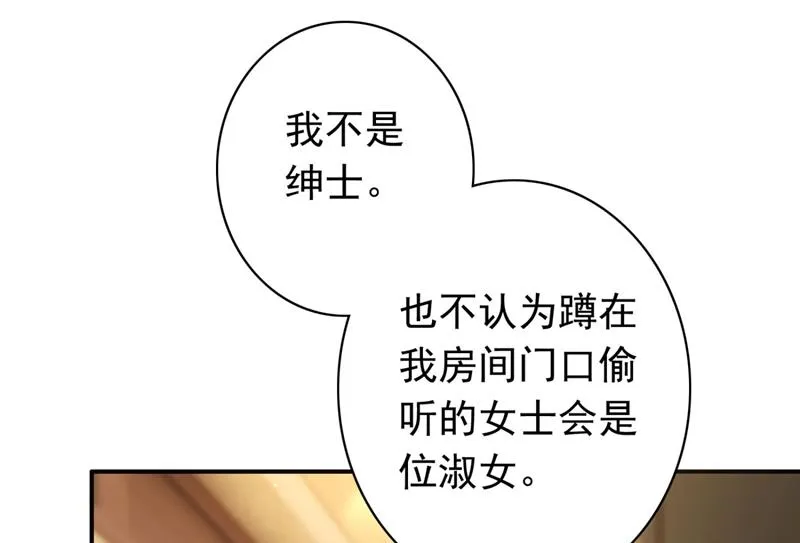他两去喝酒了？ 第61页