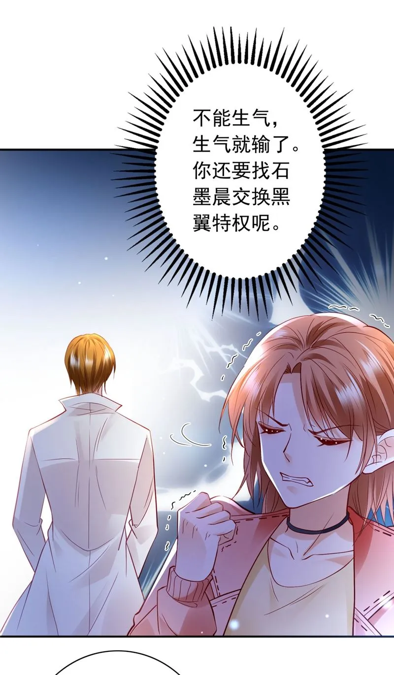 他两去喝酒了？ 第64页