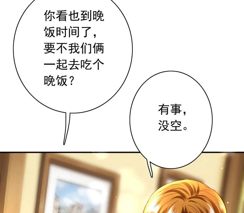 他两去喝酒了？ 第65页