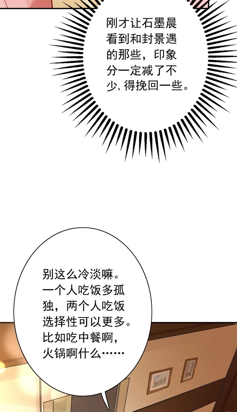 他两去喝酒了？ 第69页