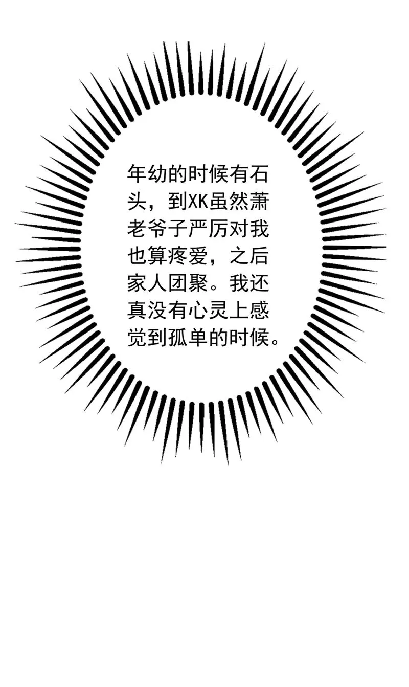他两去喝酒了？ 第74页