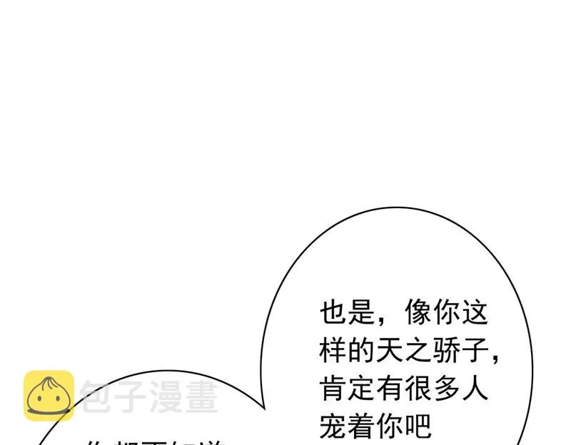 他两去喝酒了？ 第75页