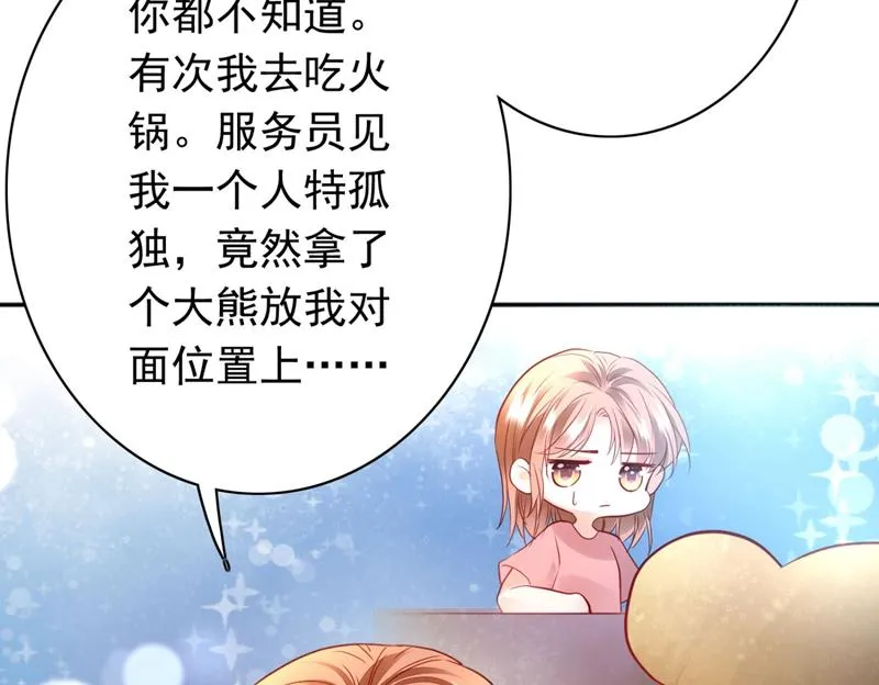 他两去喝酒了？ 第76页
