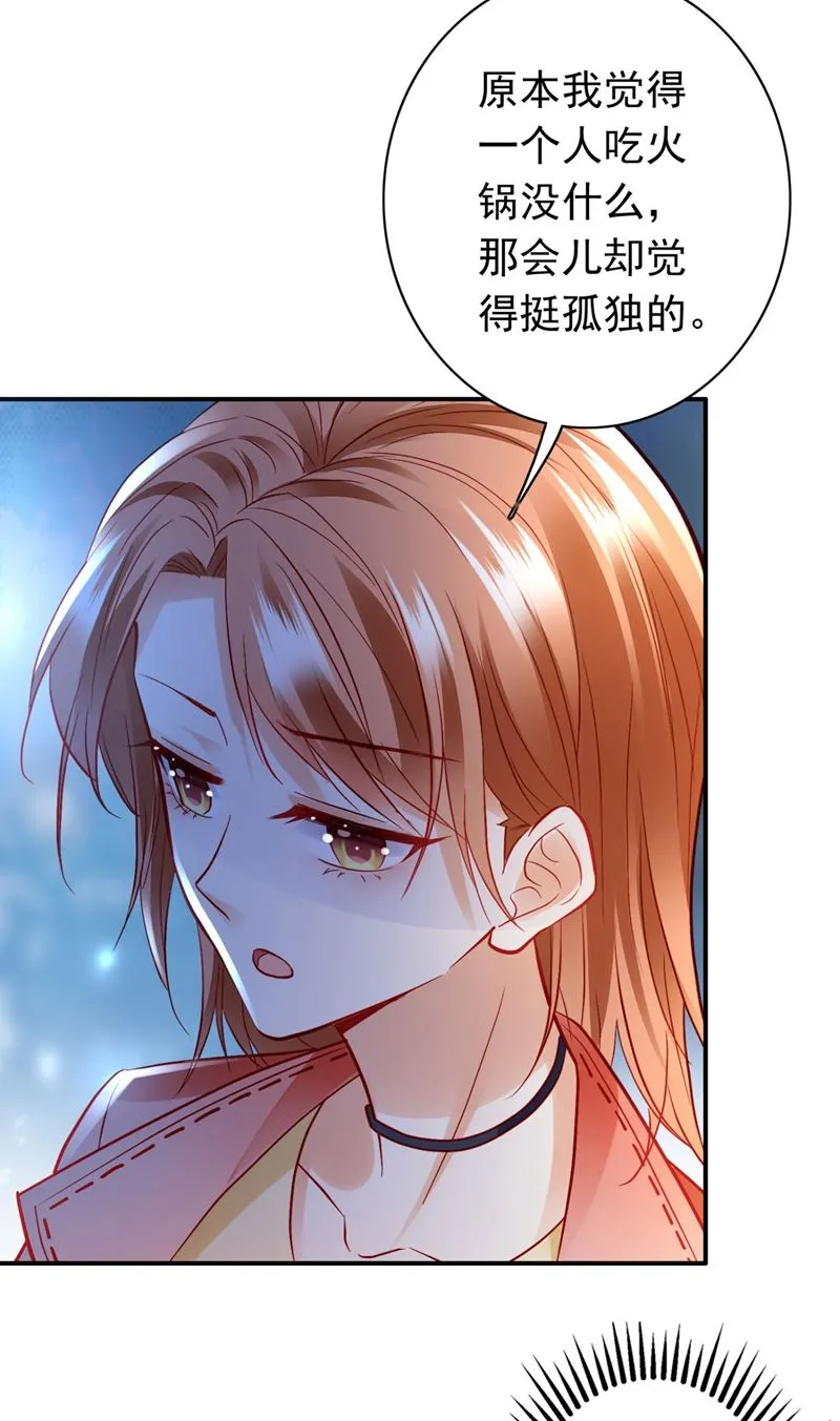 他两去喝酒了？ 第78页