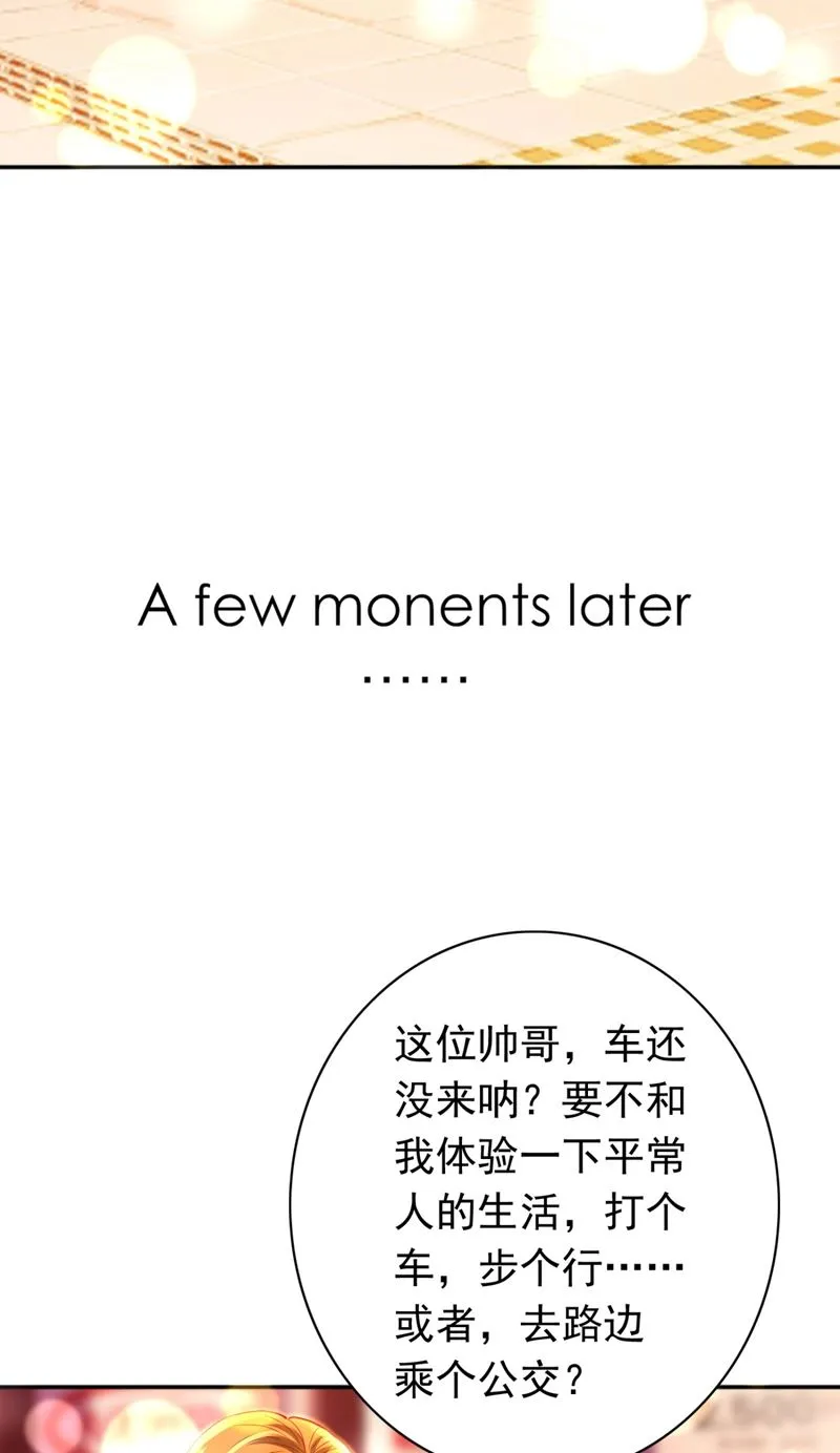 石墨晨！你又耍我！ 第7页