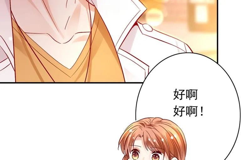石墨晨！你又耍我！ 第10页