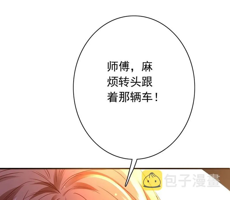 石墨晨！你又耍我！ 第23页