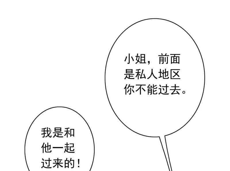 石墨晨！你又耍我！ 第30页
