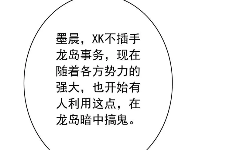 石墨晨！你又耍我！ 第40页