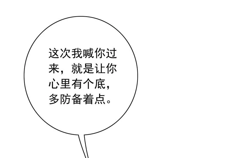 石墨晨！你又耍我！ 第43页