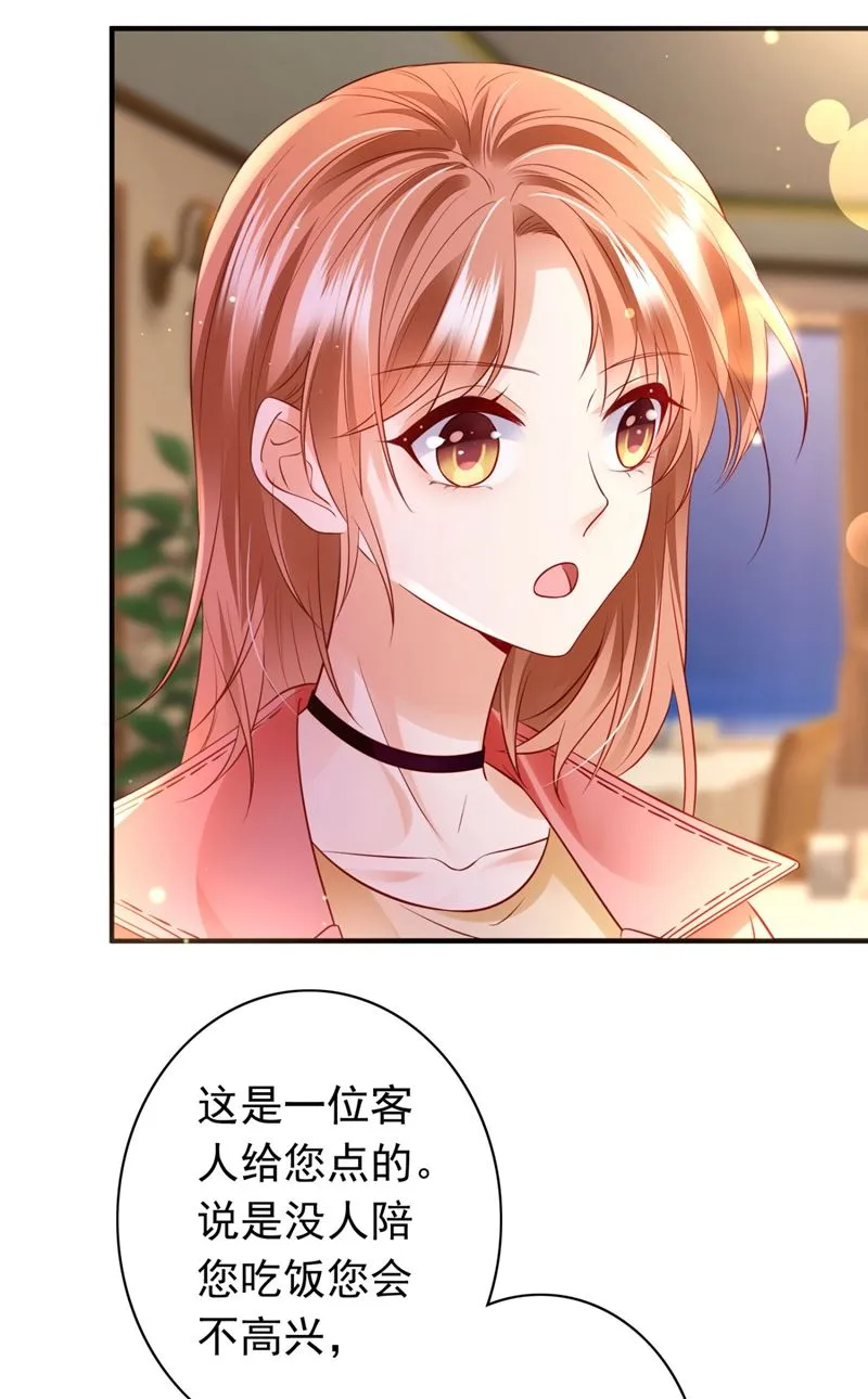 唐笙，有趣 第11页