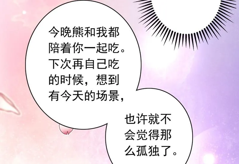 唐笙，有趣 第14页