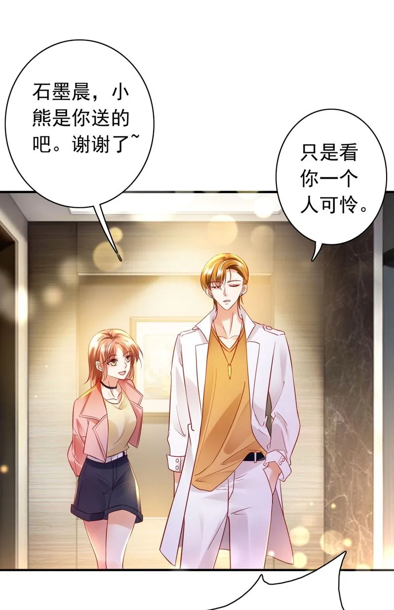 唐笙，有趣 第21页