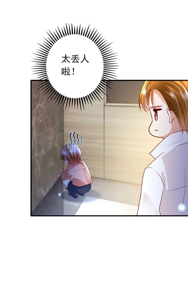 唐笙，有趣 第32页