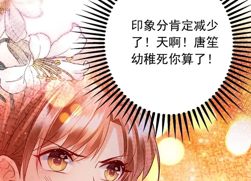 唐笙，有趣 第34页