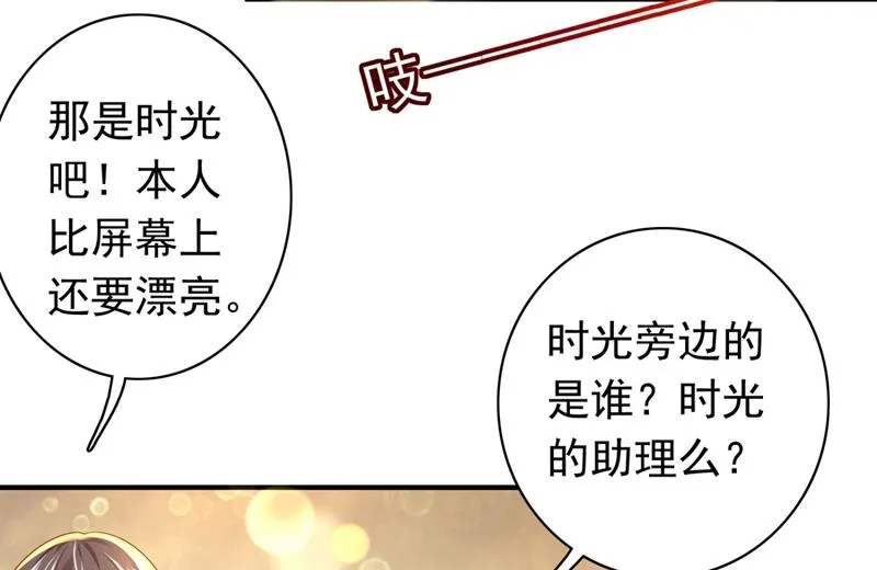 唐笙，有趣 第42页