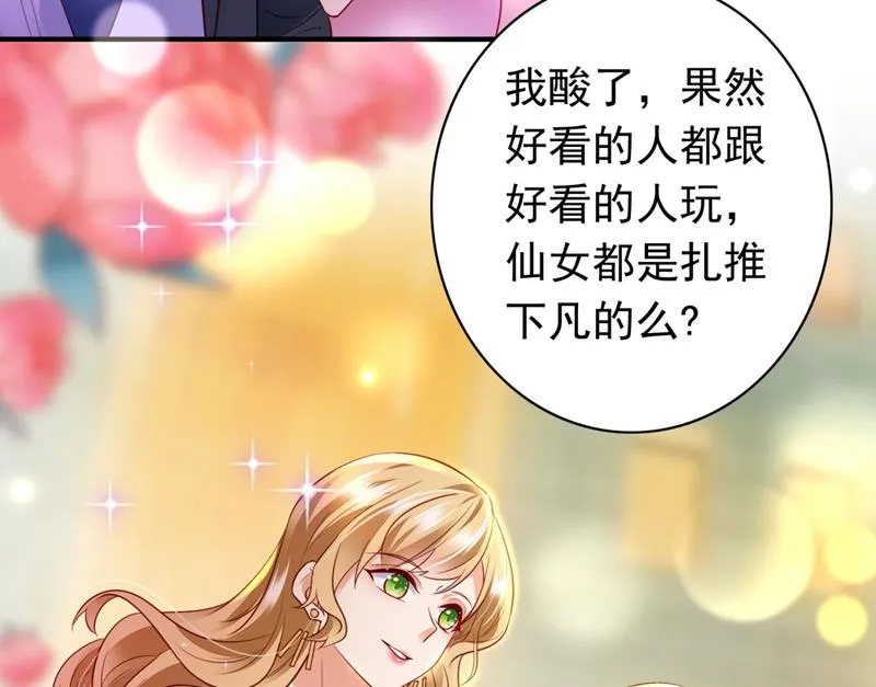 唐笙，有趣 第44页