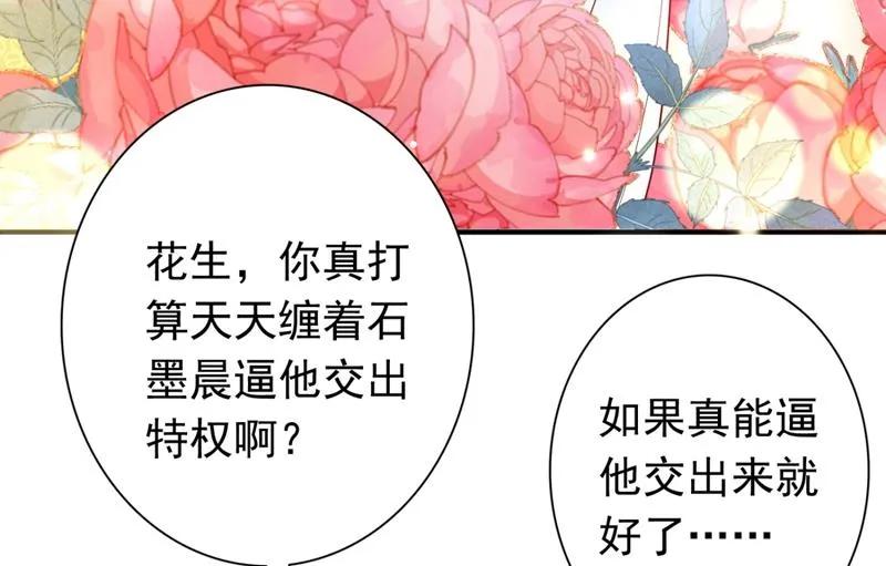 唐笙，有趣 第47页