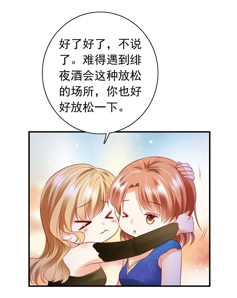 唐笙，有趣 第50页