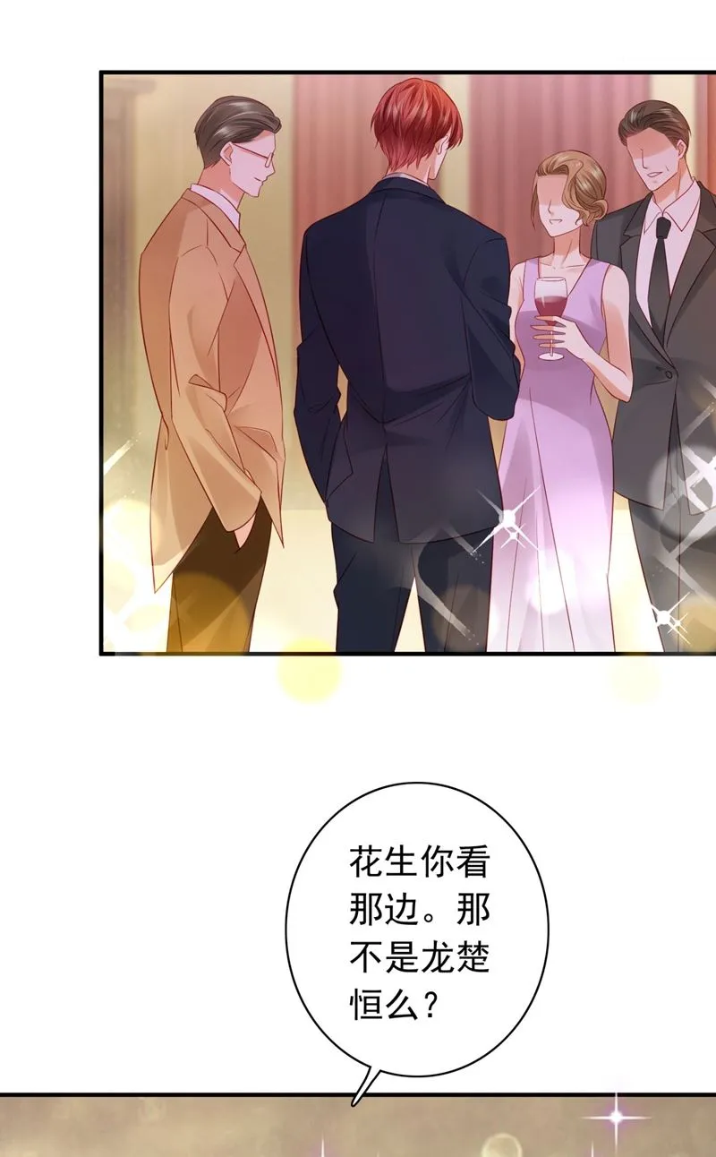 唐笙，有趣 第54页